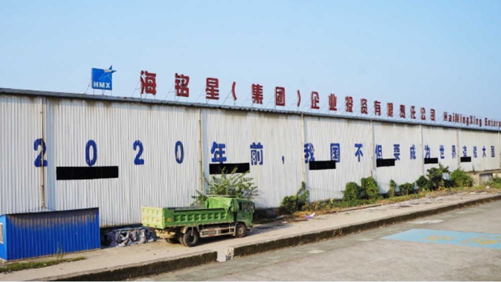 華東工控 | 武穴市開陽星造船有限責任公司起重機電氣控制系統案例 華東工控 | 武穴市開陽星造船有限責任公司起重機電氣控制系統案例