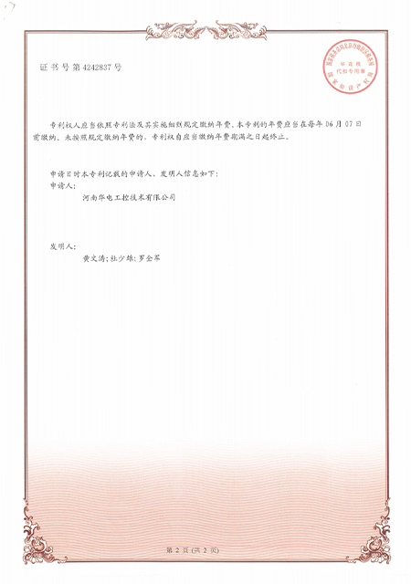 一種起重機械遠程無線安全監控管理系統