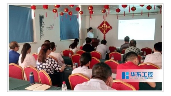 華東集團總結(jié)會