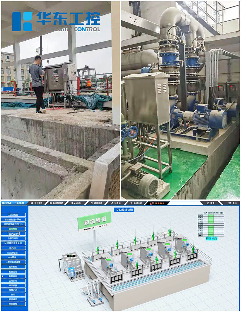 河南省某市污水處理廠 河南省某市污水處理廠