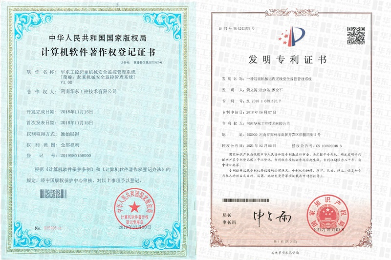 軟著和發明 軟著和發明