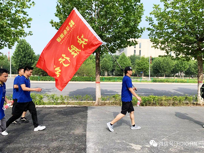 華東工控集團決勝行動徒步30公里大挑戰