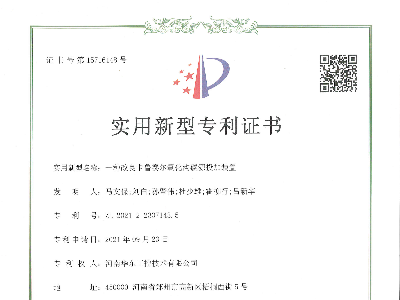 一種改良卡魯賽爾氧化溝碳源投加裝置