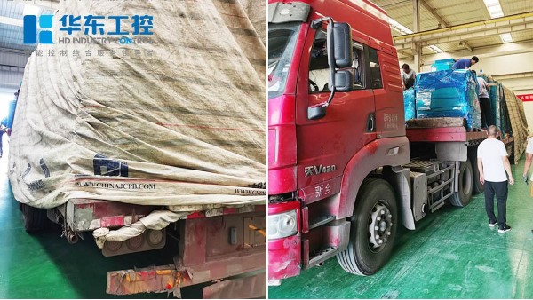 “急客戶(hù)之所急”華東工控自控設(shè)備按時(shí)裝車(chē)交貨