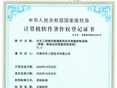 華東工控清潔能源換熱站的智能控制系統(tǒng)