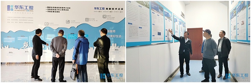 介紹華東歷程和客戶(hù)案例