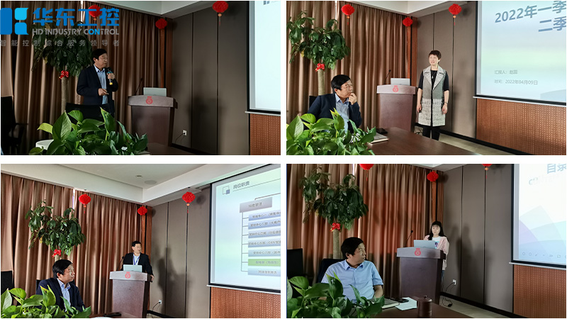 華東工控一季度工作匯報