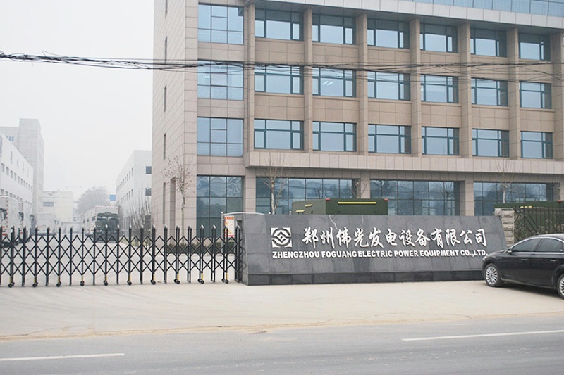 鄭州佛光發電有限公司