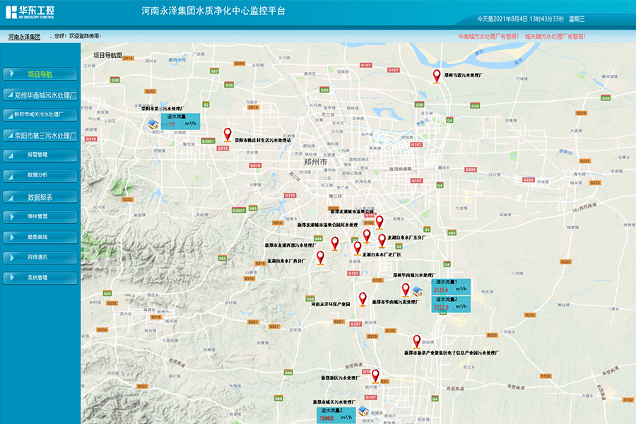 華東工控污水處理集控平臺 華東工控污水處理集控平臺