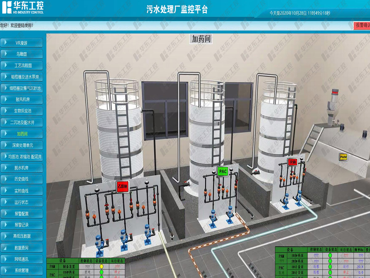華東工控-集控平臺 華東工控-集控平臺