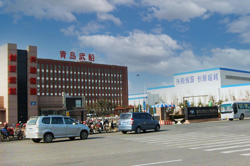 青島武船重工有限公司 青島武船重工有限公司