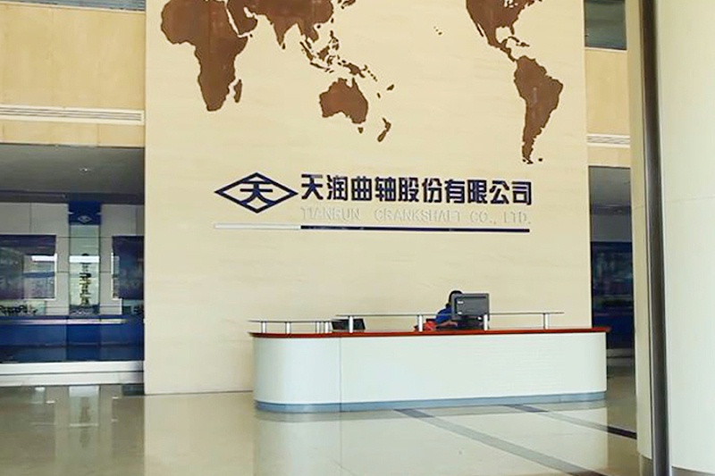 天潤曲軸股份有限公司