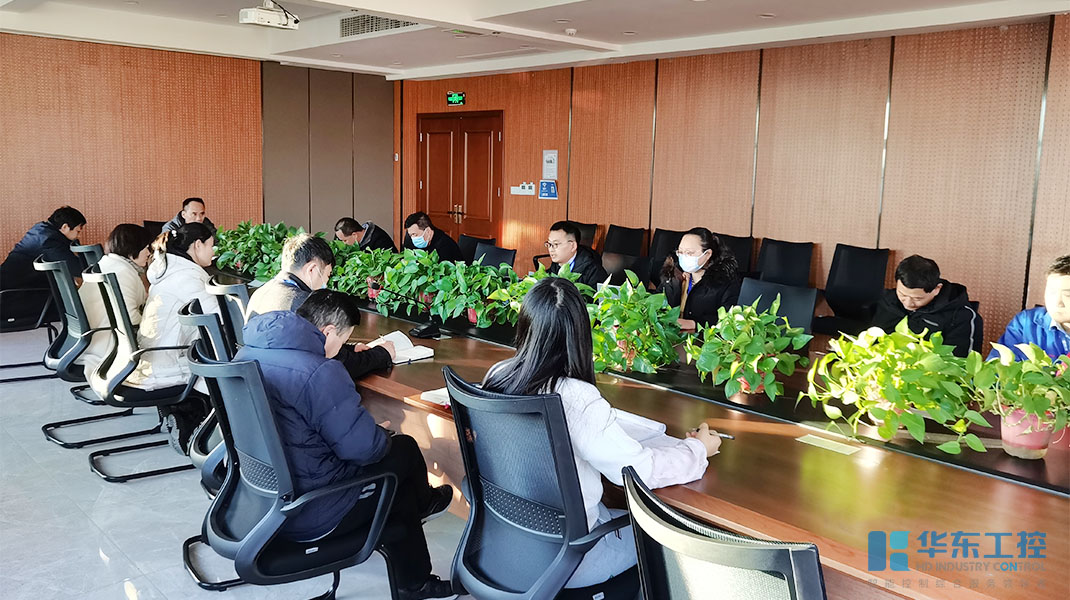 華東工控2021年知識產權管理體系認證審核會議