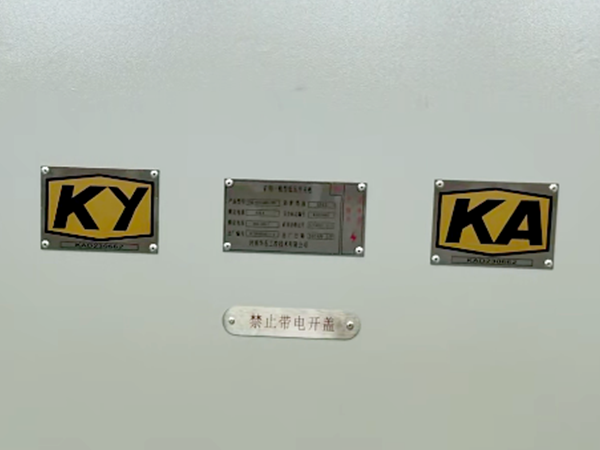 GKD礦用一般型低壓開關柜細節圖.png GKD礦用一般型低壓開關柜細節圖.png