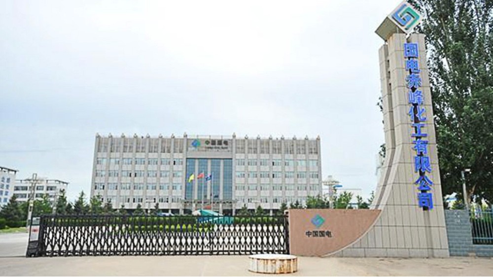 華東工控 | 國電赤峰化工有限公司MNS低壓開關柜案例 華東工控 | 國電赤峰化工有限公司MNS低壓開關柜案例