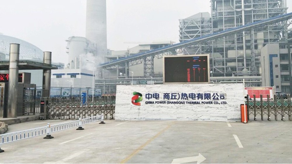 華東工控 | 商丘裕東發電有限責任公司廢水除氟項目工程案例